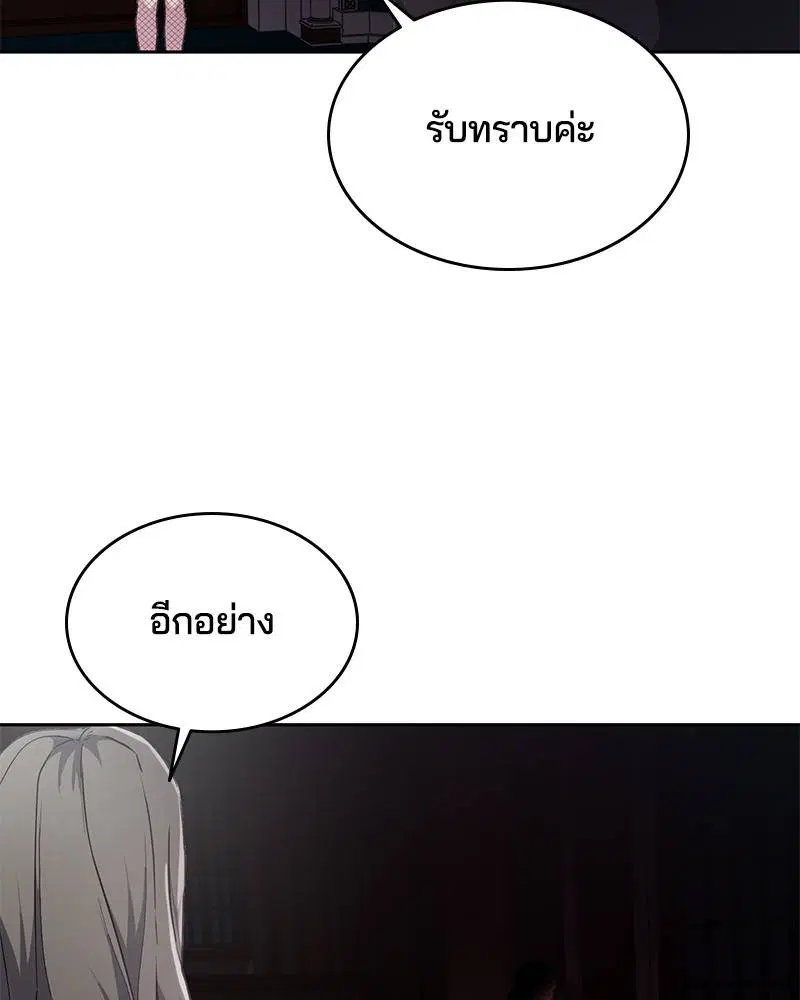 The Boy of Death ตอนที่ 95 หน้า 135