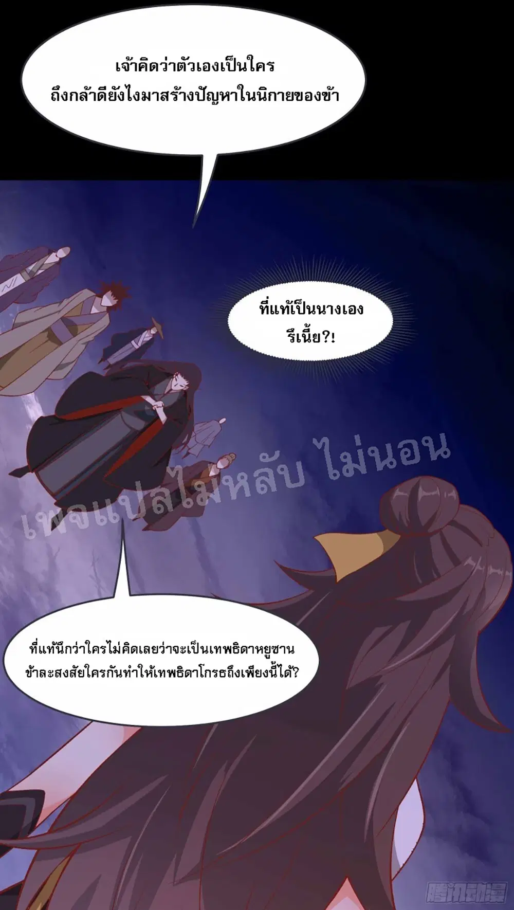 My Harem is All Female Students ตอนที่ 8 หน้า 28