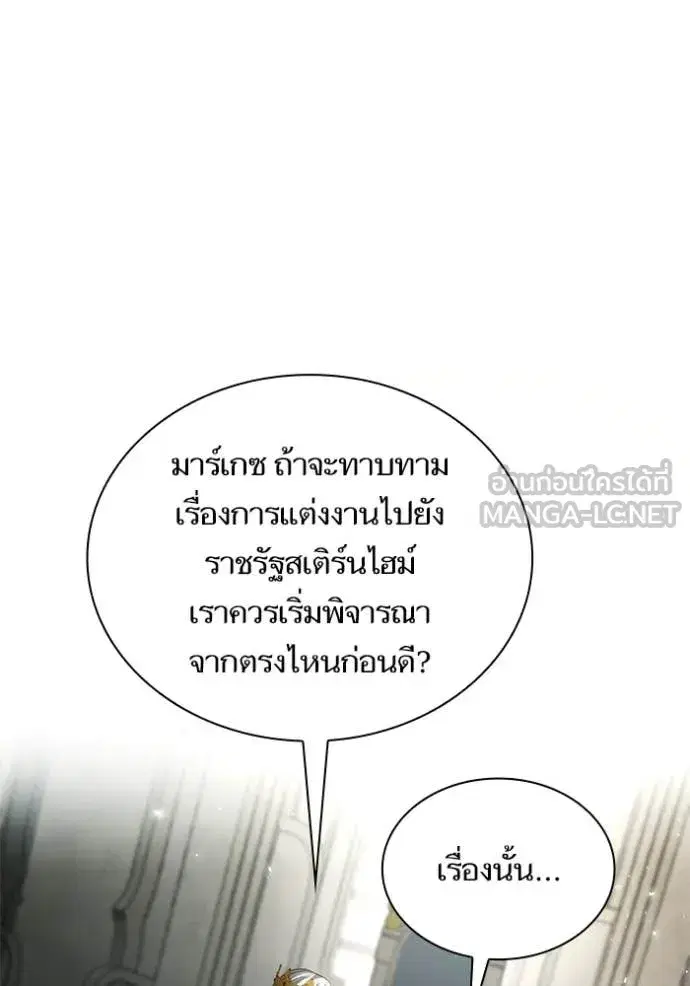I Am the Queen in This Life ตอนที่ 191 หน้า 28