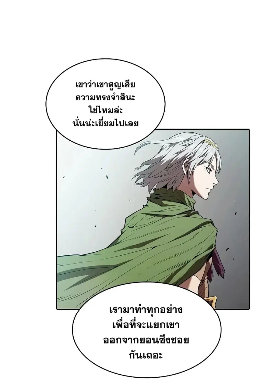 The Constellation That Returned From Hell ตอนที่ 34 หน้า 51