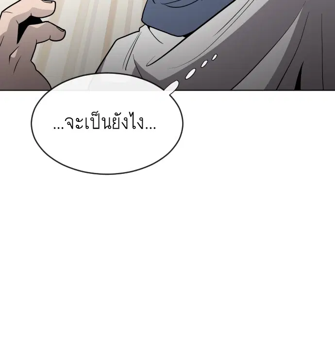 Superhuman Era ตอนที่ 36 หน้า 105