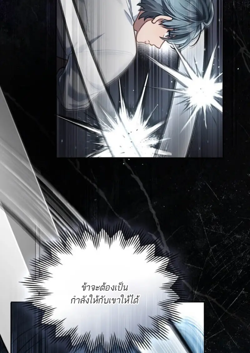 Reborn as the Enemy Prince เกิดใหม่เป็นเจ้าชายในประเทศศัตรู ตอนที่ 102 หน้า 20