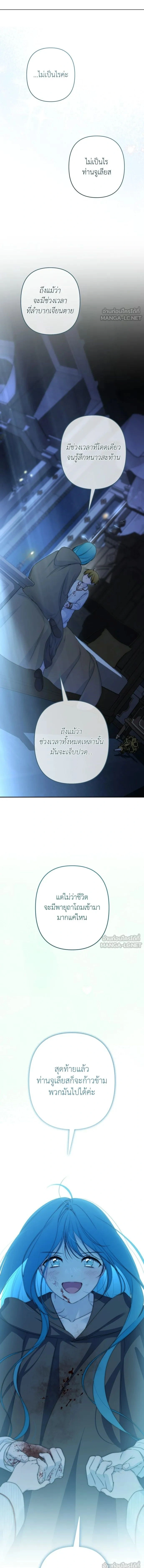 Little Princess Mint – เลดี้มินต์ ตอนที่ 115 หน้า 23