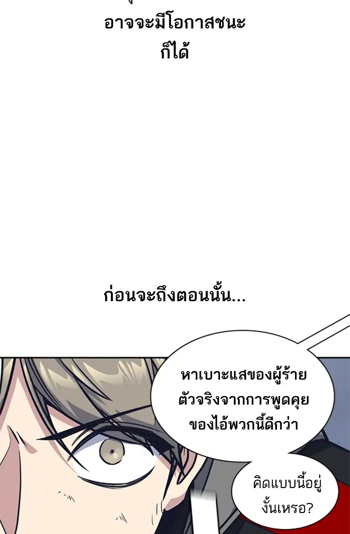 Study Group ตอนที่ 30 หน้า 100
