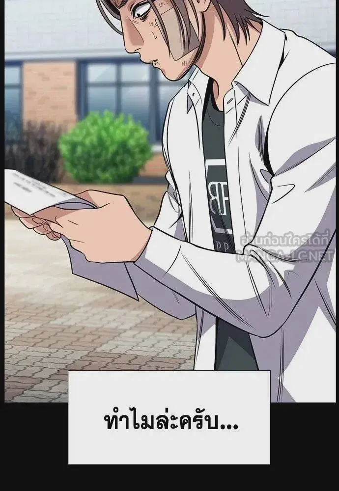 True Education ตอนที่ 177 หน้า 93