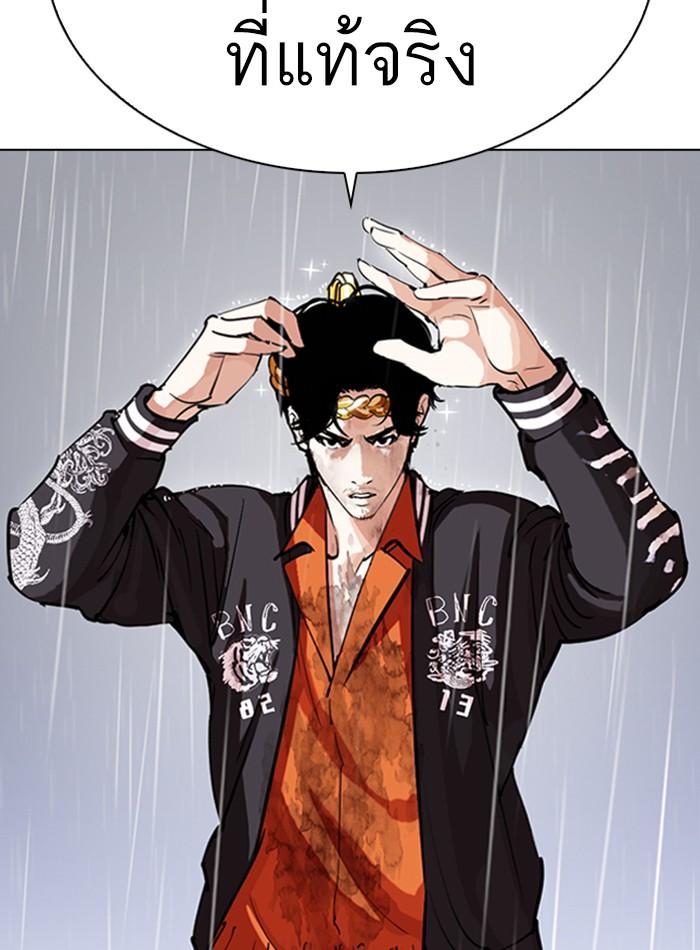 Lookism ตอนที่ 278 หน้า 42
