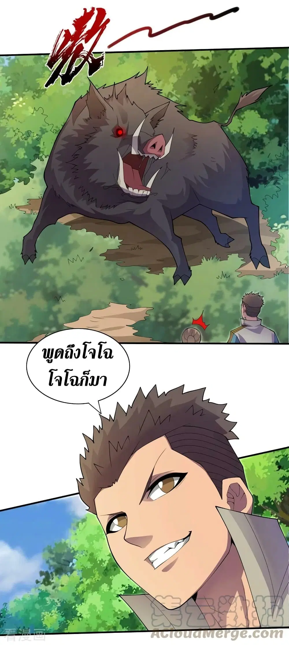 The Last Hero ตอนที่ 161 หน้า 14