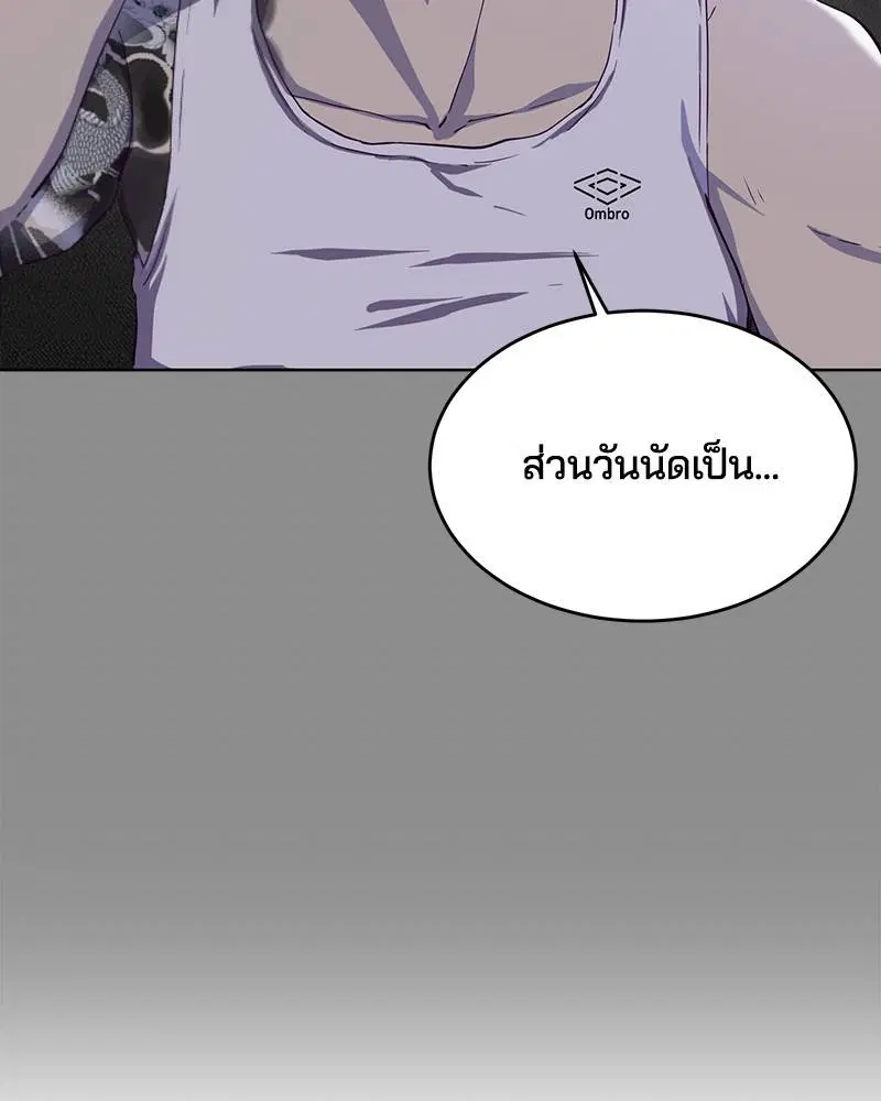 The Boy of Death ตอนที่ 60 หน้า 24