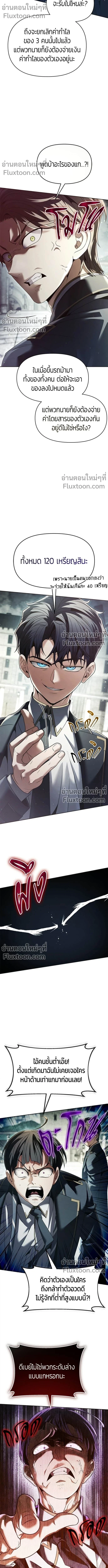 Return of the Back Alley Wizard จอมเวทไร้นามหวนคืน ตอนที่ 20 หน้า 13