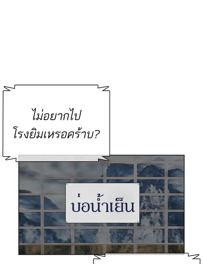 How to Fight ตอนที่ 16 หน้า 66