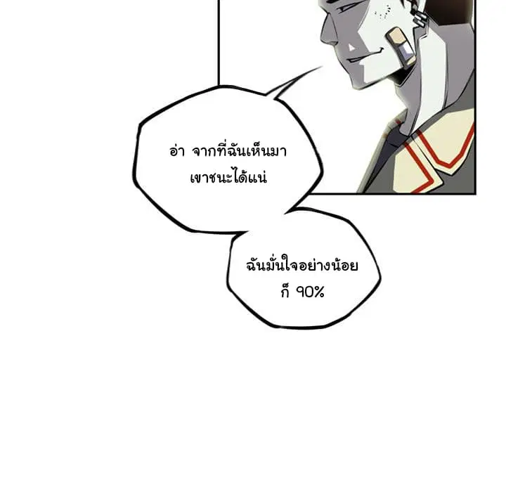 SuperNova ตอนที่ 28 หน้า 48