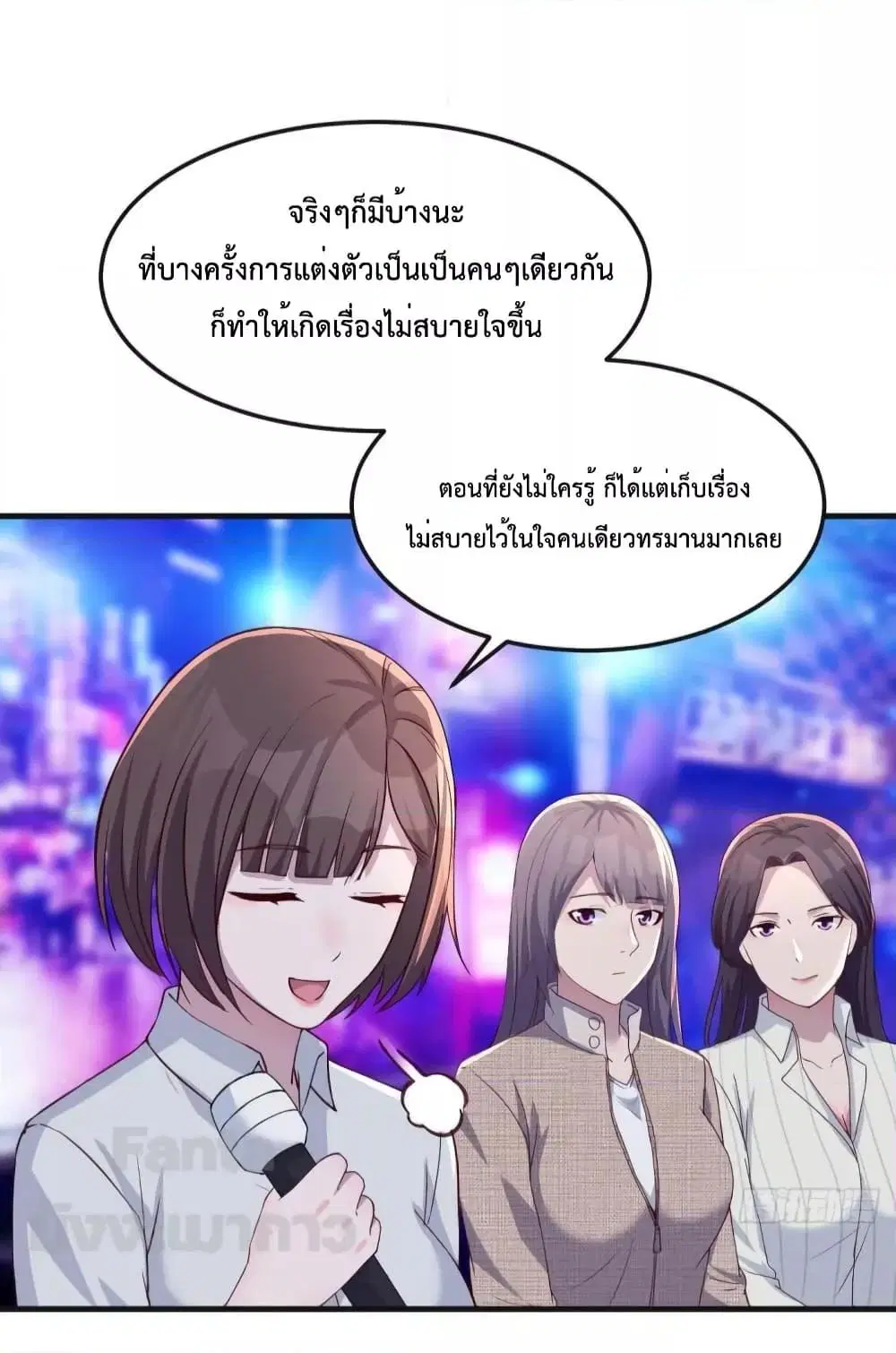 My Twin Girlfriends Loves Me So Much ตอนที่ 188 หน้า 4