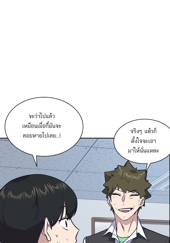Study Group ตอนที่ 7 หน้า 60
