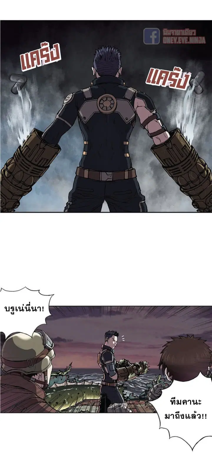 Leviathan ตอนที่ 33 หน้า 9