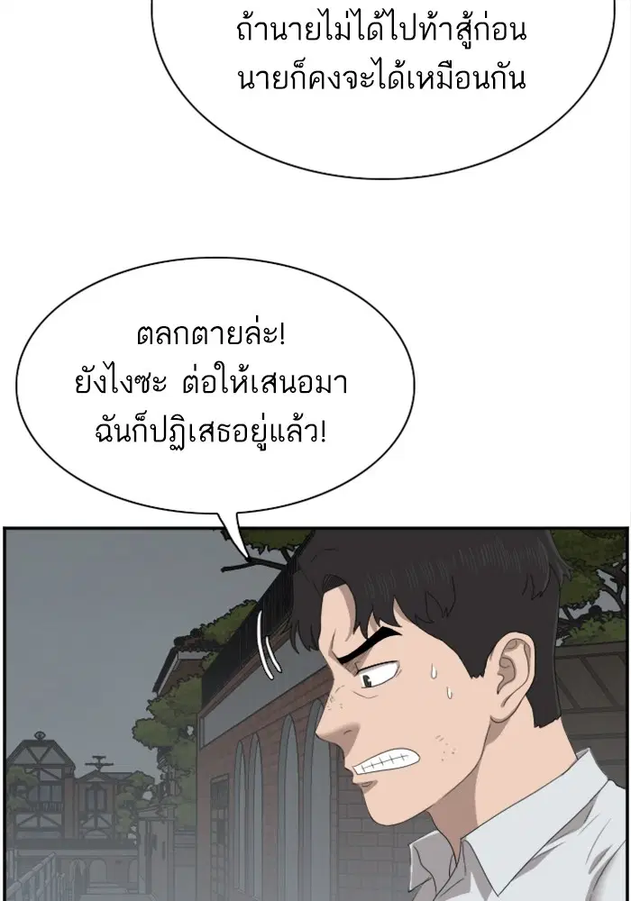 Bad Guy ตอนที่ 41 หน้า 64