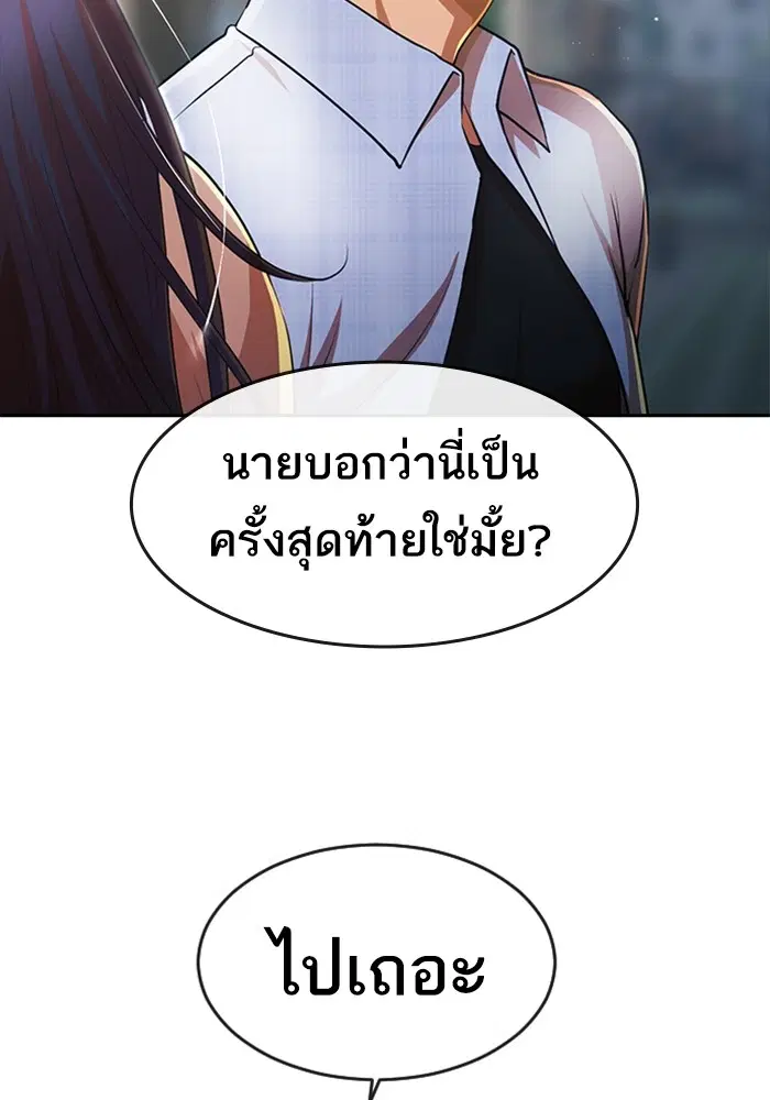 Random Chat ตอนที่ 279 หน้า 153