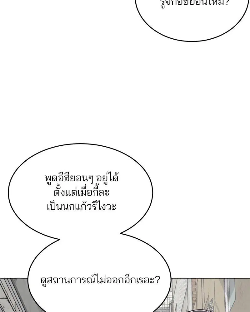 The Boy of Death ตอนที่ 35 หน้า 162