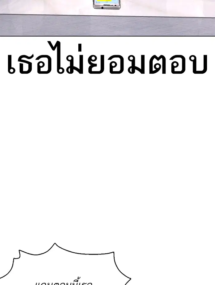 How to Fight ตอนที่ 85 หน้า 66