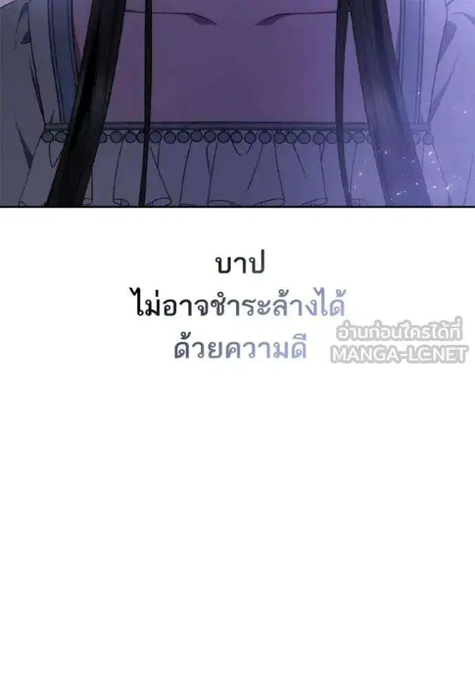 Sister I Am the Queen in This Life ตอนที่ 141 หน้า 128