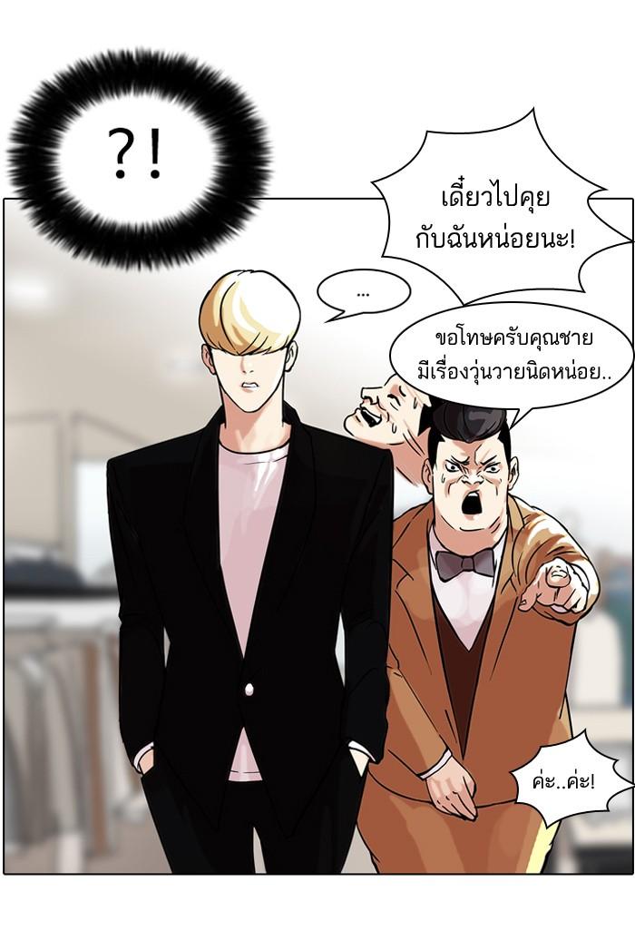Lookism ตอนที่ 50 หน้า 58
