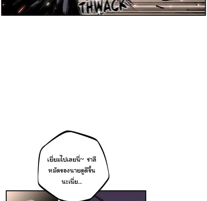 SuperNova ตอนที่ 35 หน้า 44