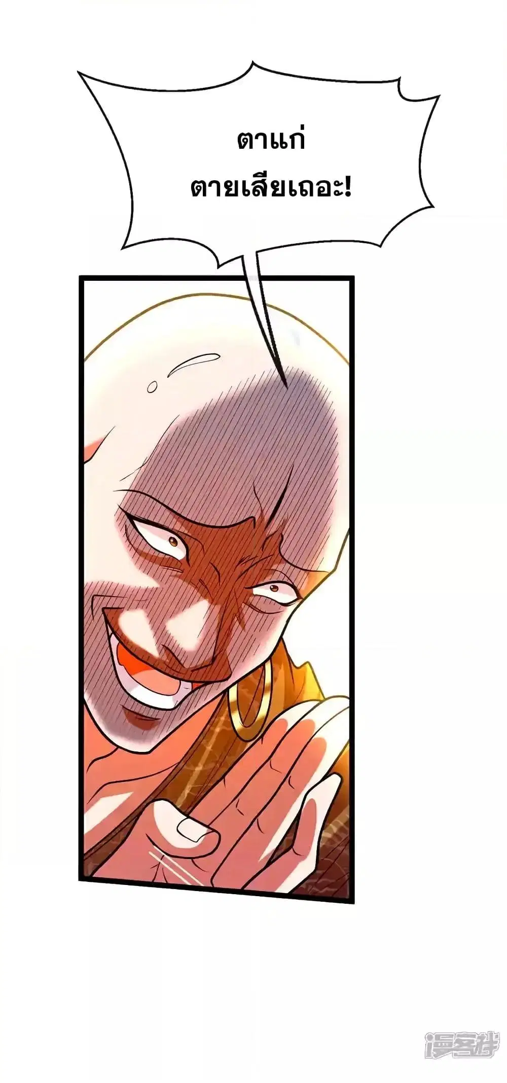 The Ten Great Emperors At The Beginning Are All My Apprentices ตอนที่ 189 หน้า 24