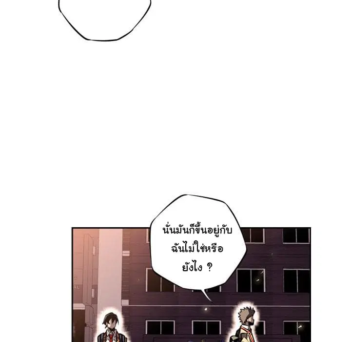 SuperNova ตอนที่ 18 หน้า 42