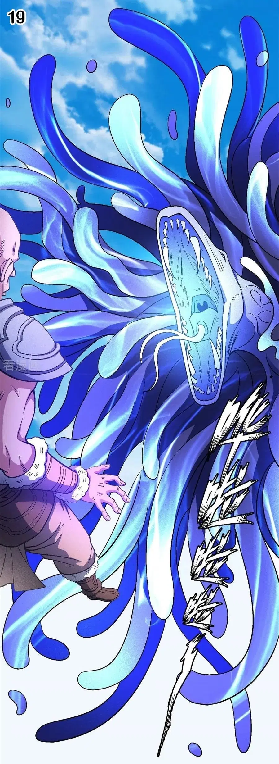 God of Martial Arts ตอนที่ 365 หน้า 20