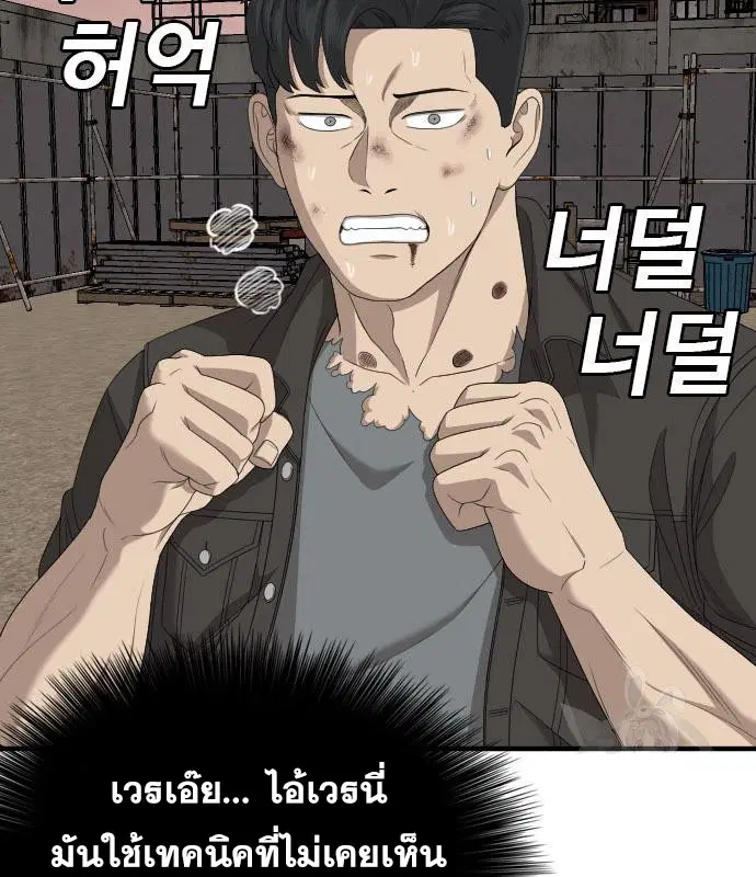 Bad Guy ตอนที่ 158 หน้า 68