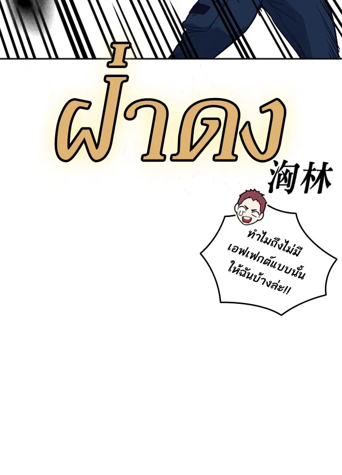 Study Group ตอนที่ 107 หน้า 34