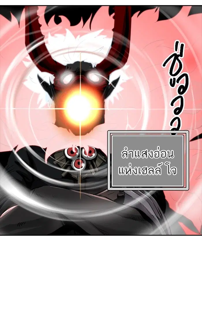 Tower of God ตอนที่ 329 หน้า 11