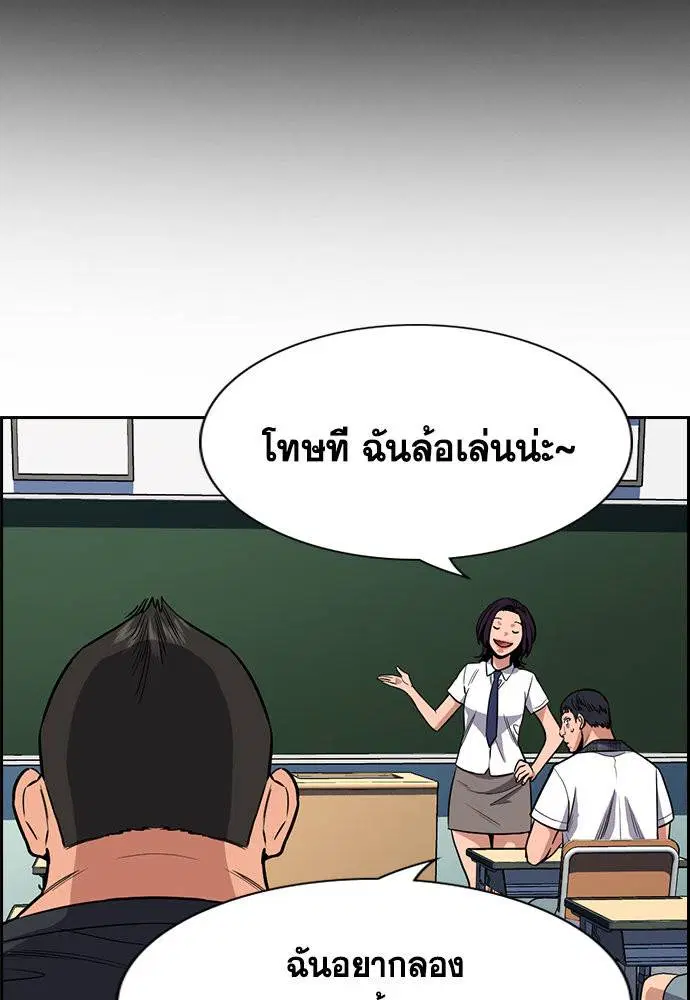 True Education ตอนที่ 120 หน้า 13