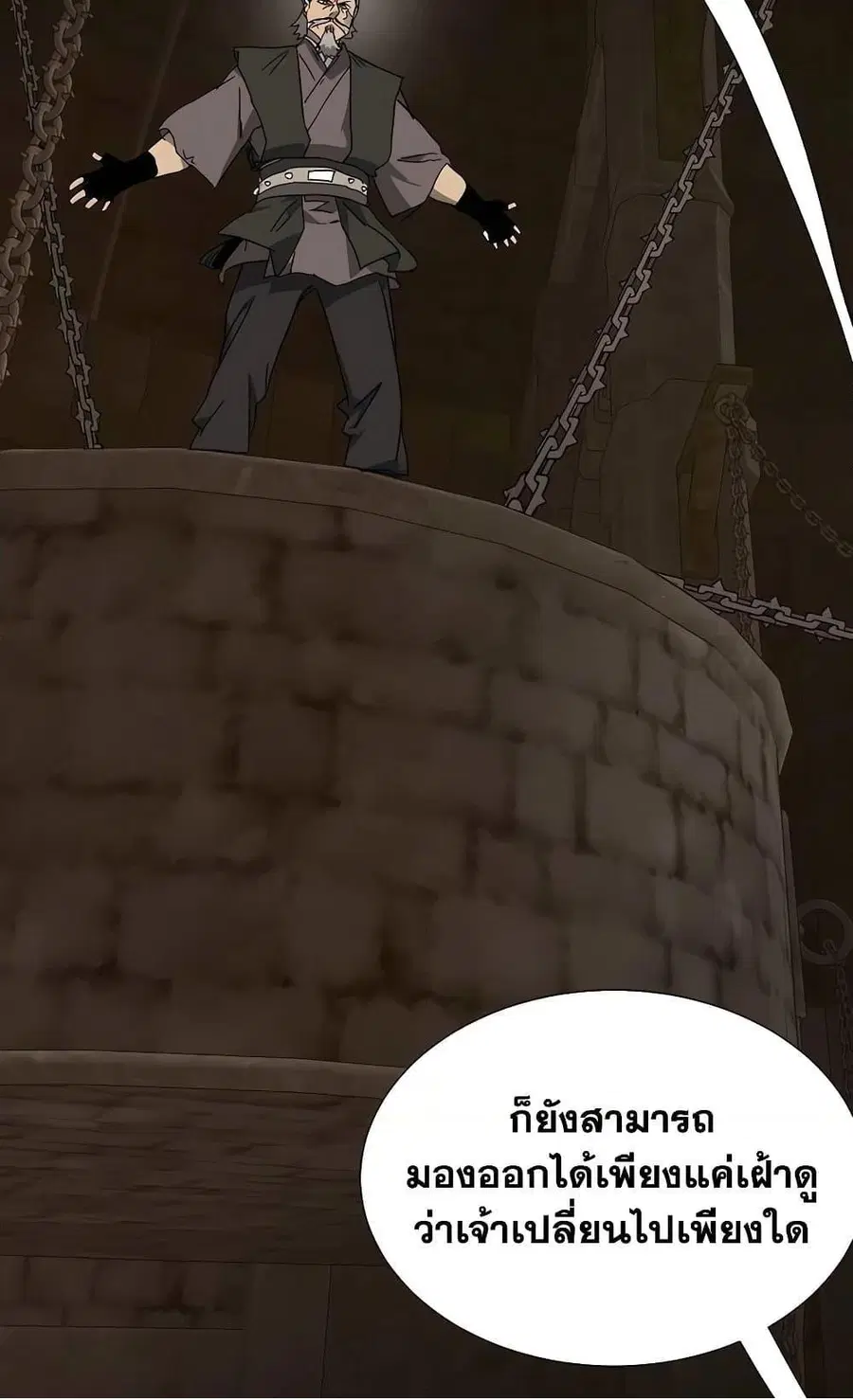 Infinite Level Up In Murim ตอนที่ 230 หน้า 118