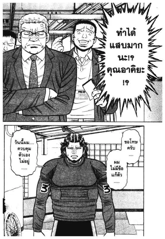 Odds GP! ตอนที่ 136 หน้า 7