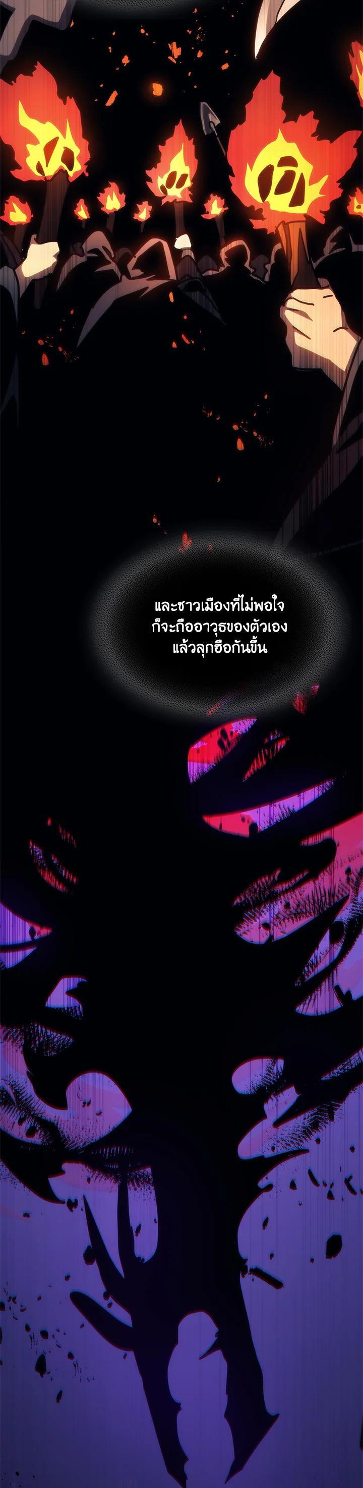 Mr Devourer Please Act Like a Final Boss ทำตัวให้สมกับเป็นมอนสเตอร์บอสหน่อยสิ คุณสวอลโลว์! ตอนที่ 25 หน้า 31