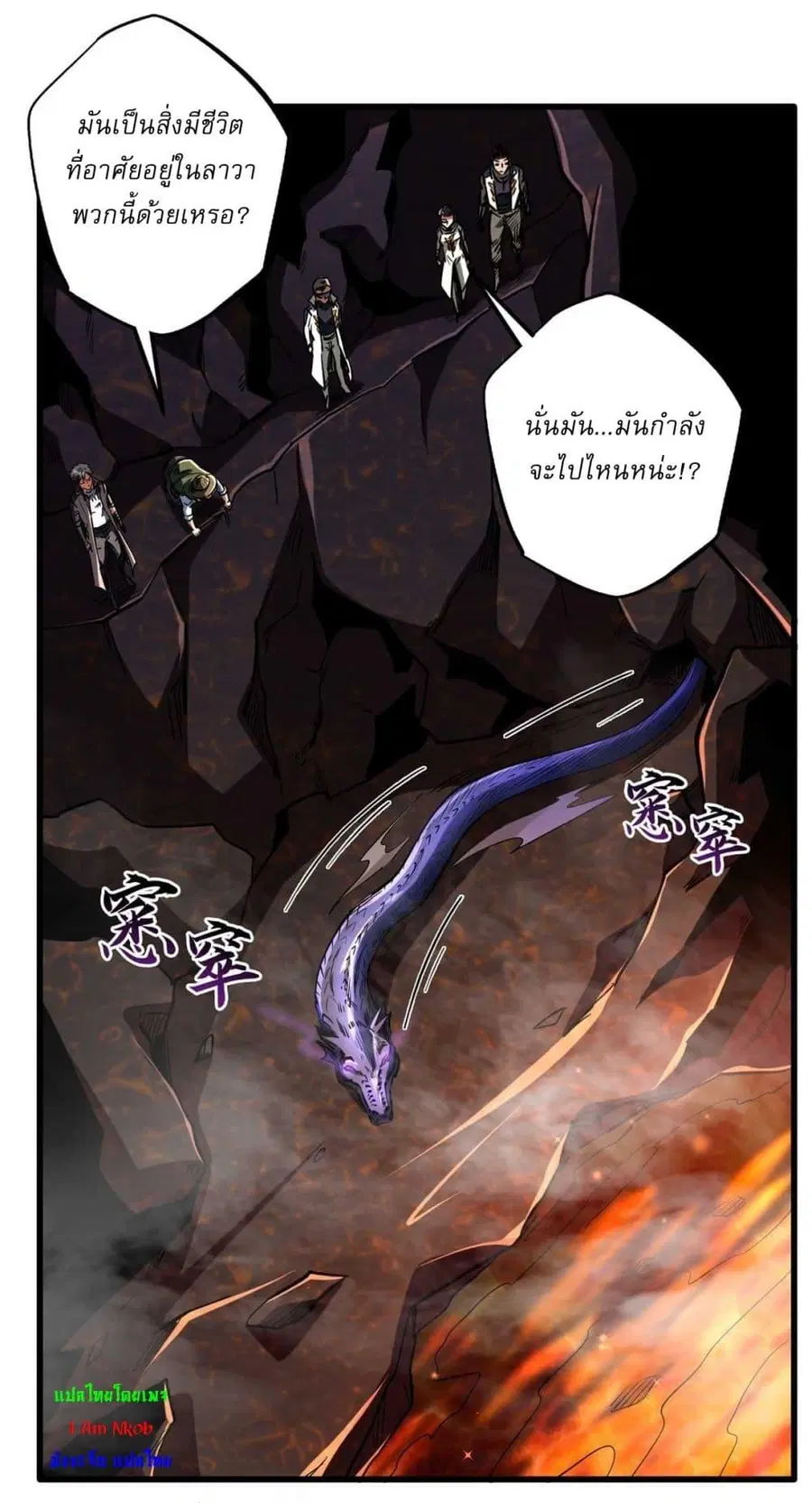 Super Gene ตอนที่ 118 หน้า 6