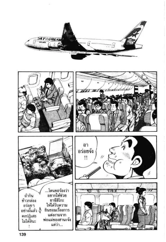 Kachuu Hana ตอนที่ 40 หน้า 25