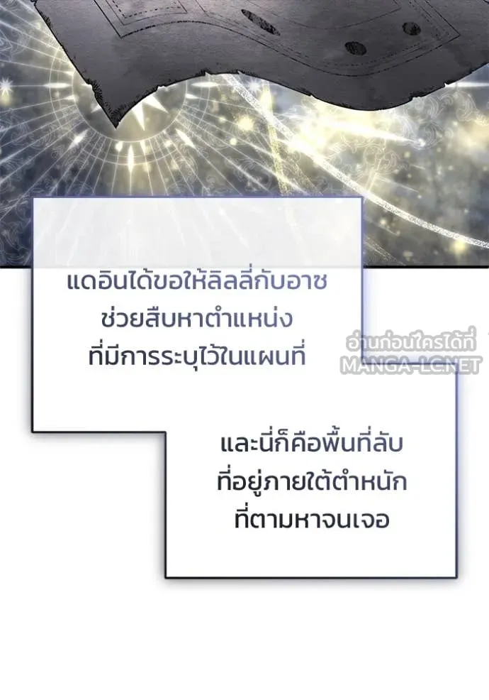 Regressor’s Life After Retirement ตอนที่ 85 หน้า 19