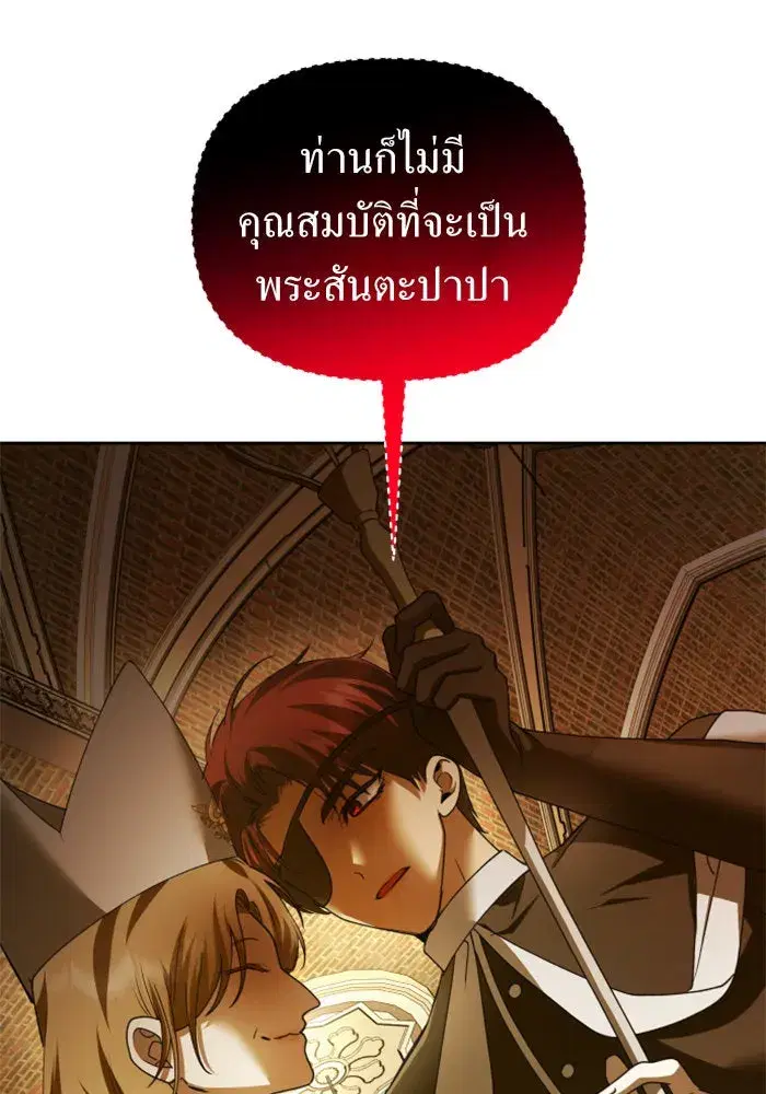 Your Throne ตอนที่ 115 หน้า 112