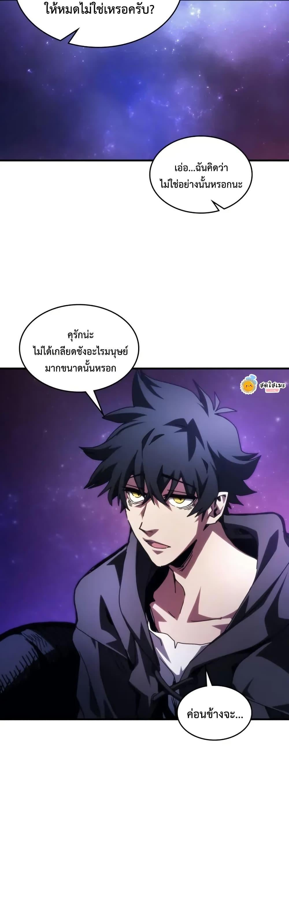 Mr Devourer Please Act Like a Final Boss ทำตัวให้สมกับเป็นมอนสเตอร์บอสหน่อยสิ คุณสวอลโลว์! ตอนที่ 92 หน้า 11