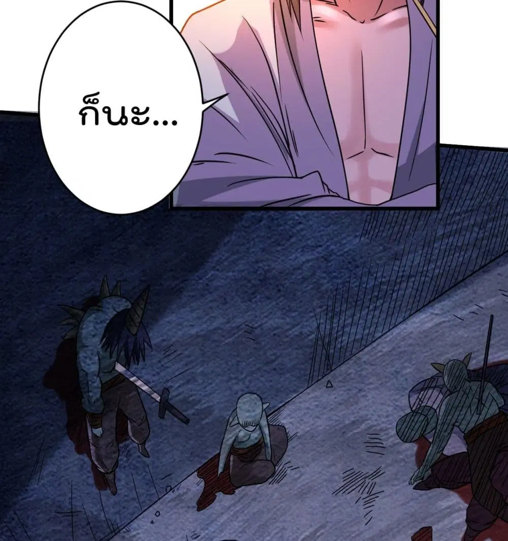My Disciples Harem is Immortal ตอนที่ 51 หน้า 18
