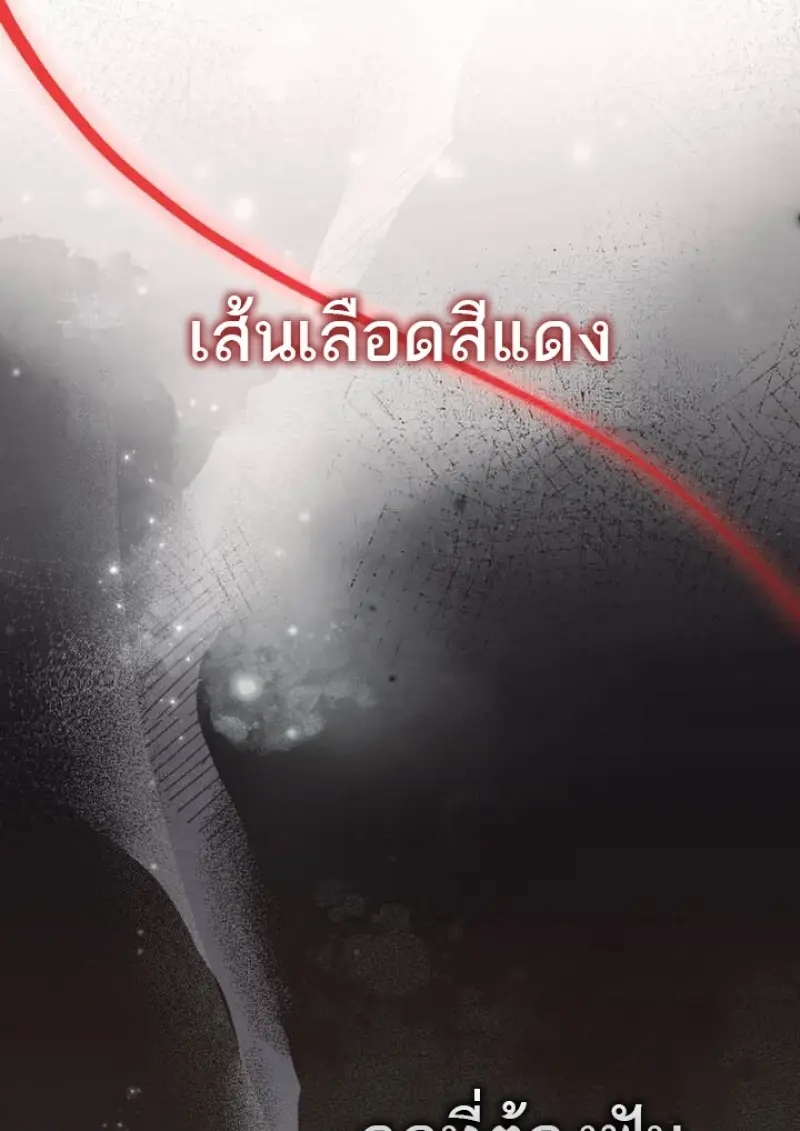 Reborn as the Enemy Prince เกิดใหม่เป็นเจ้าชายในประเทศศัตรู ตอนที่ 102 หน้า 46