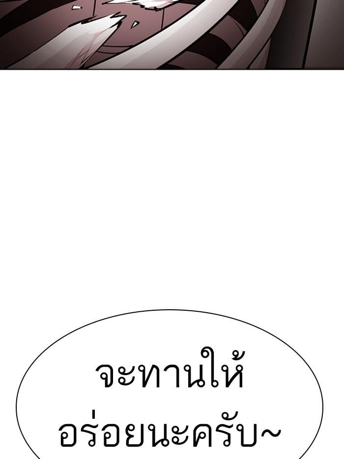 Lookism ตอนที่ 386 หน้า 125