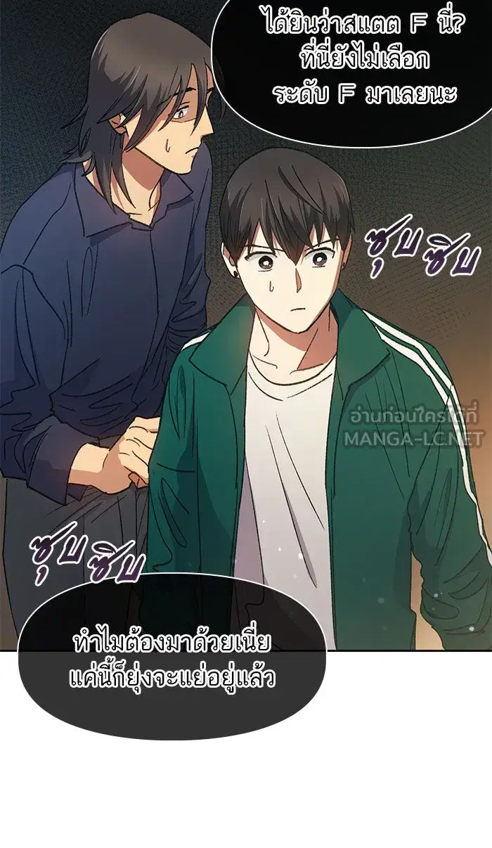 The S-Classes That I Raised (My S-Class Hunters) ตอนที่ 34 หน้า 24