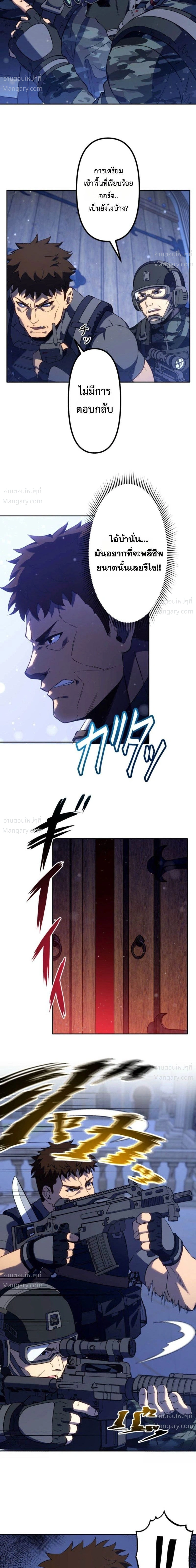 Mr. War: The Ultimate Ex-Soldier – มิสเตอร์วอร์: อดีตทหารที่แข็งแกร่งที่สุด ตอนที่ 1 หน้า 29