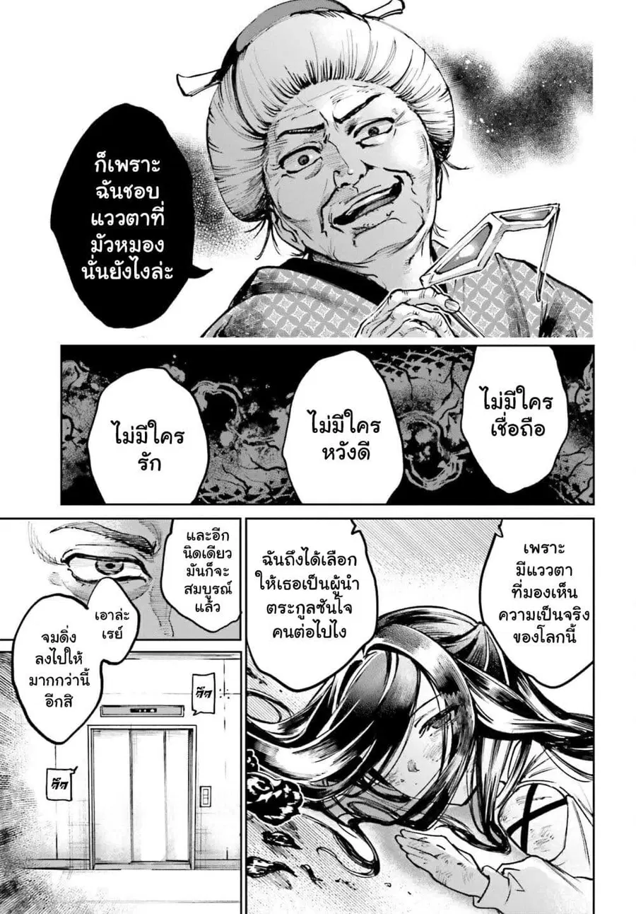 Danshi Kinsei Game Sekai de Ore ga Yarubeki Yuiitsu no Koto Yuri no Ma ni Hasamaru Otoko to Shite Tensei shite shimaimashita ตอนที่ 8 หน้า 27