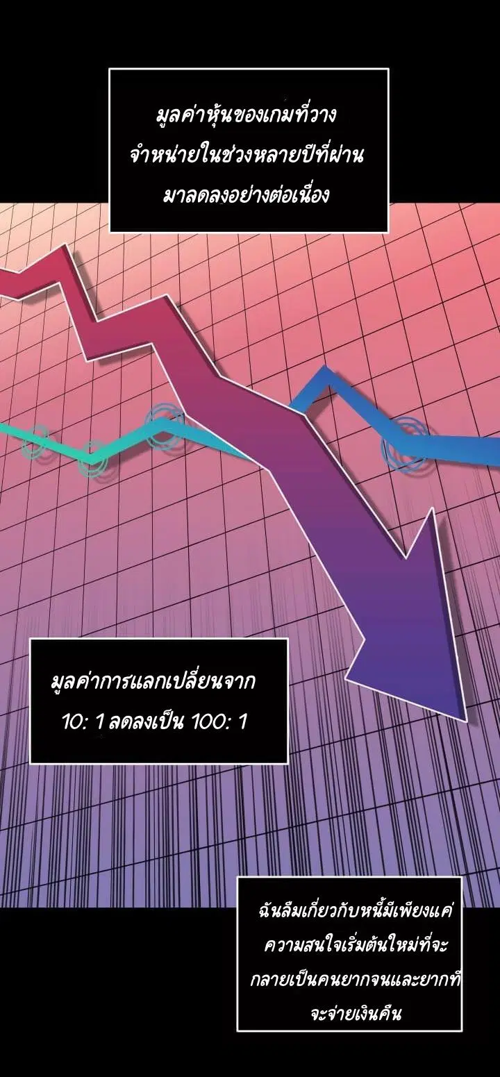 Worn and Torn Newbie ตอนที่ 2 หน้า 26