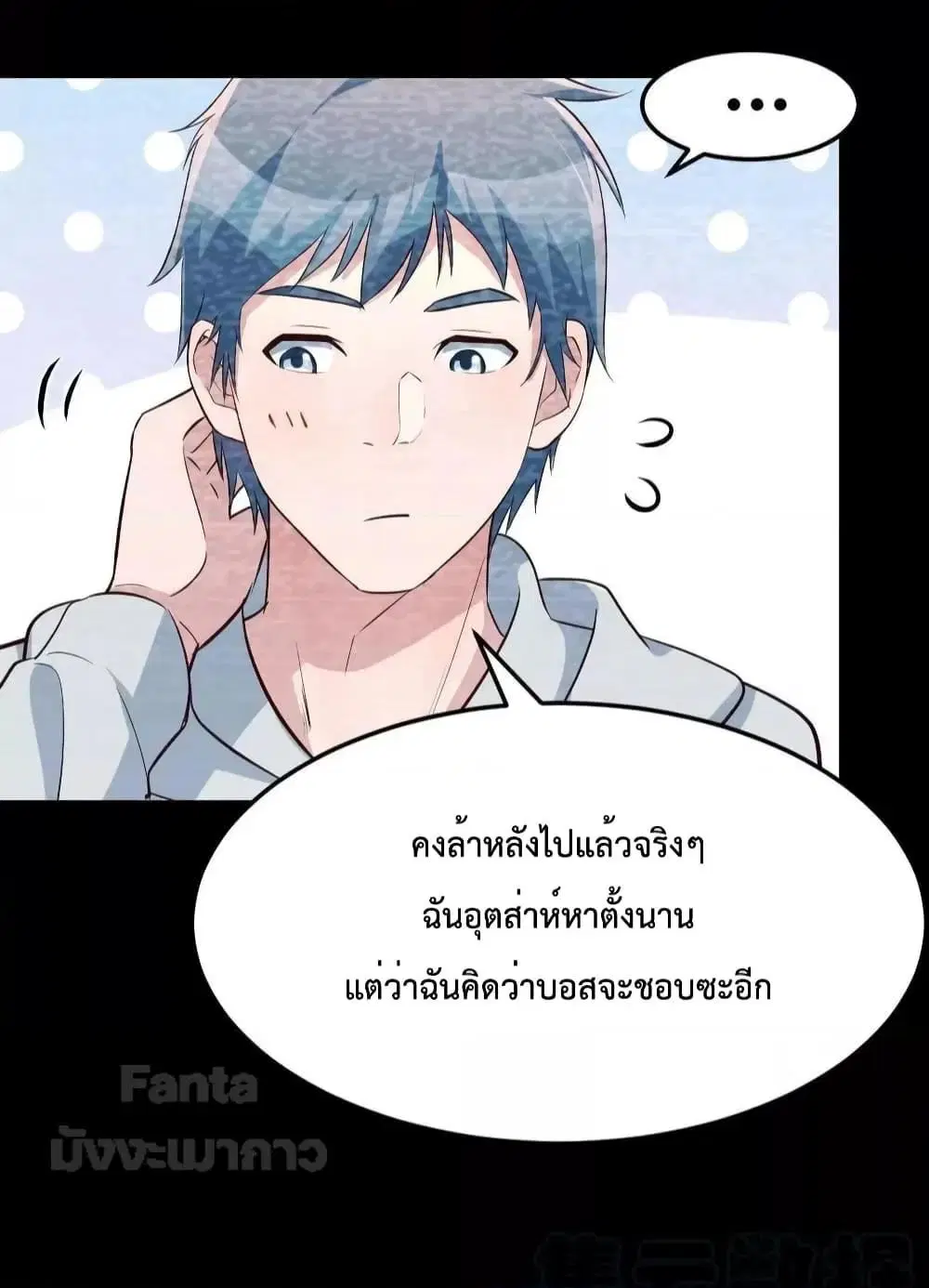My Twin Girlfriends Loves Me So Much ตอนที่ 195 หน้า 27