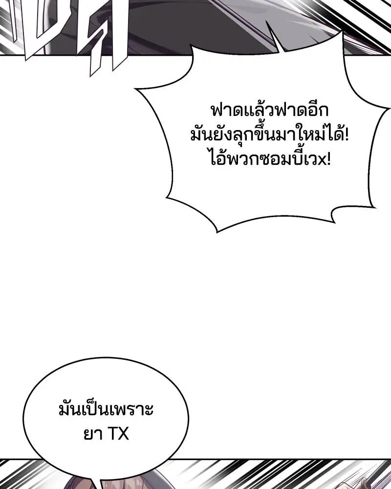 The Boy of Death ตอนที่ 86 หน้า 146