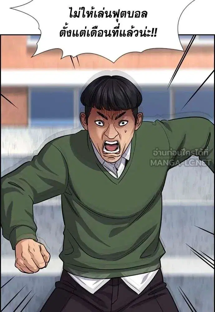 True Education ตอนที่ 239 หน้า 39
